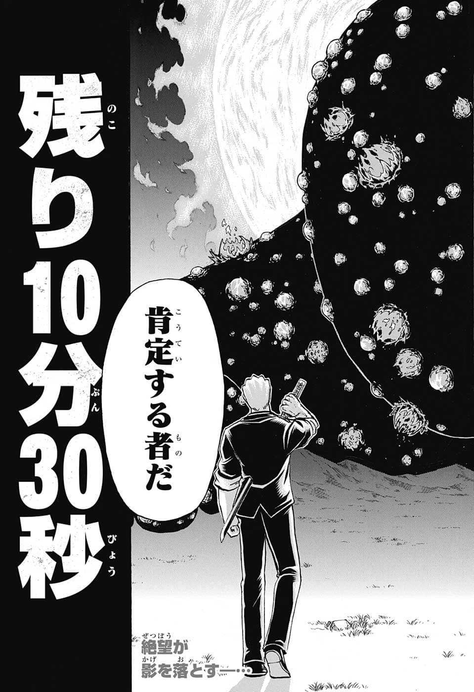 アンデッド＋アンラック - raw - 第126話 - https://jpee.aabb.to/JPEE/29438/gvwlct4q4w3.png