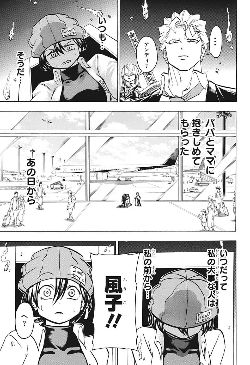 アンデッド＋アンラック - raw - 第126話 - https://jpee.aabb.to/JPEE/29438/loc2xllwlvu.png
