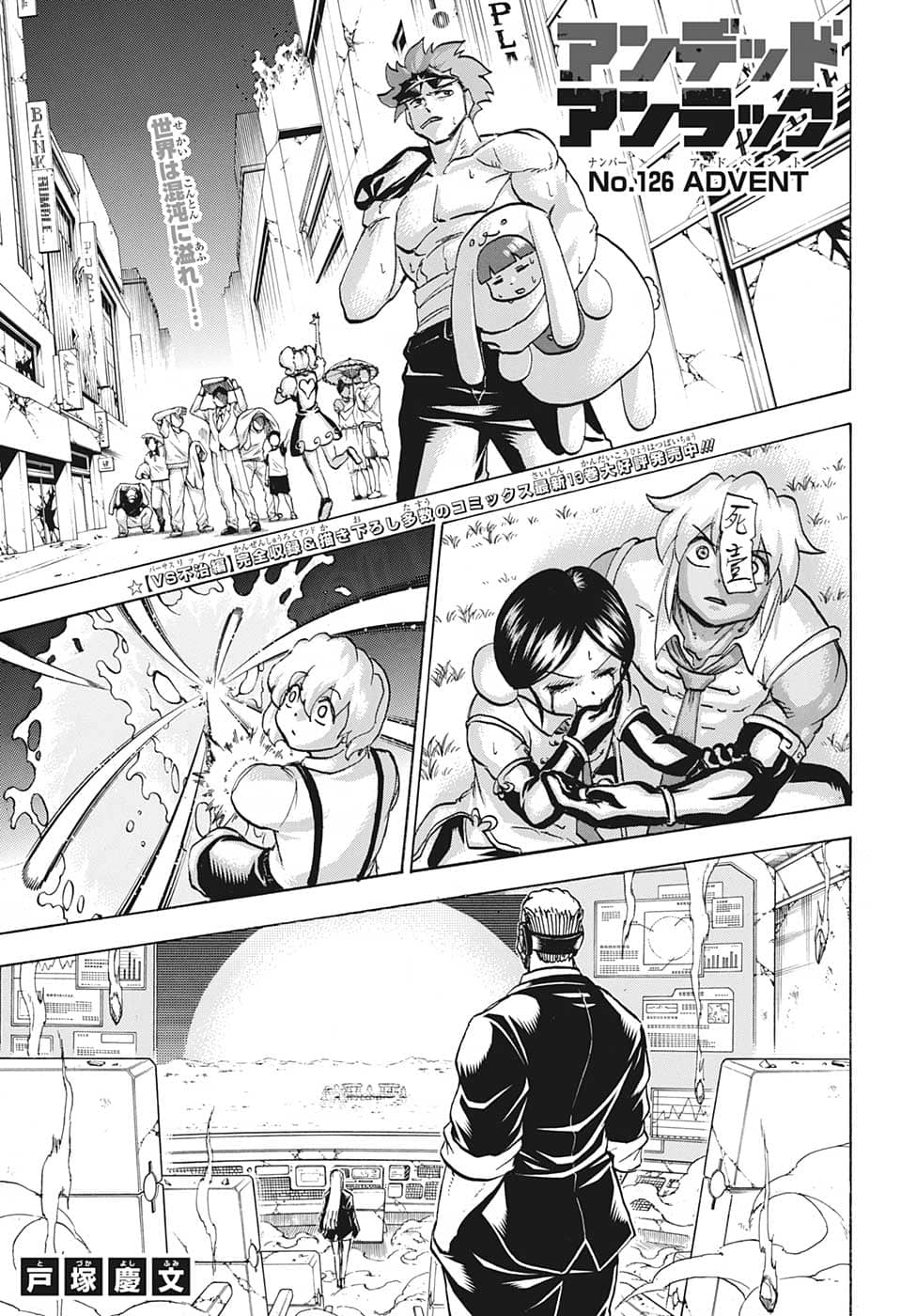 アンデッド＋アンラック - raw - 第126話 - https://jpee.aabb.to/JPEE/29438/nsmfw4juloq.png