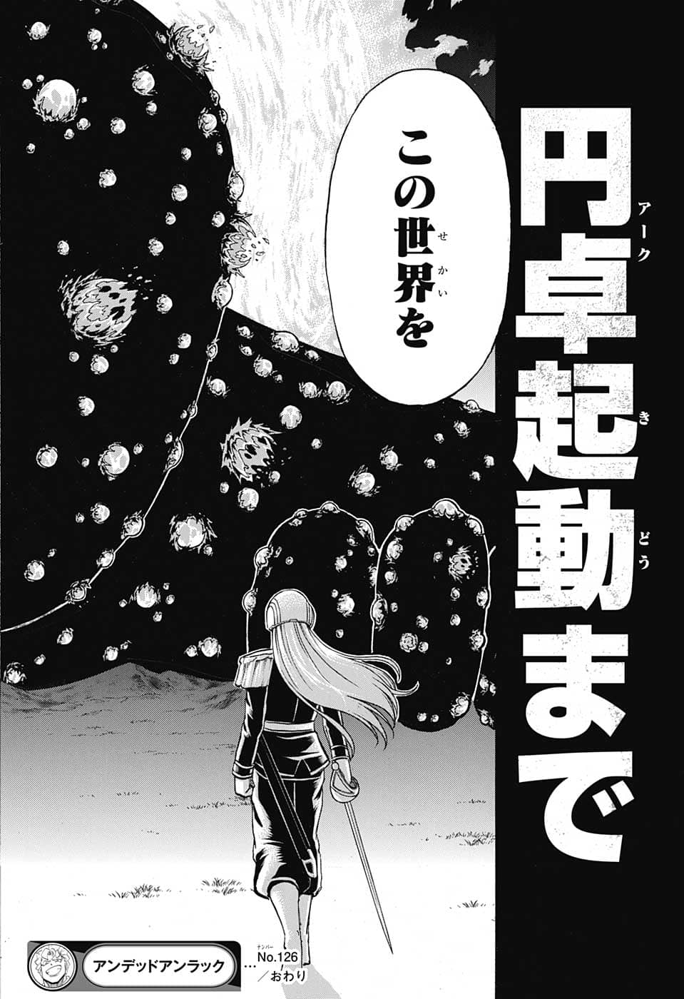 アンデッド＋アンラック - raw - 第126話 - https://jpee.aabb.to/JPEE/29438/ouriwfyimki.png