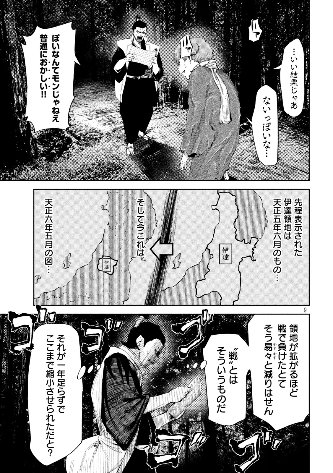 何度、時をくりかえしても本能寺が燃えるんじゃが!? - raw - 第51話 - https://jpee.aabb.to/JPEE/29439/032igjwk2de.jpg