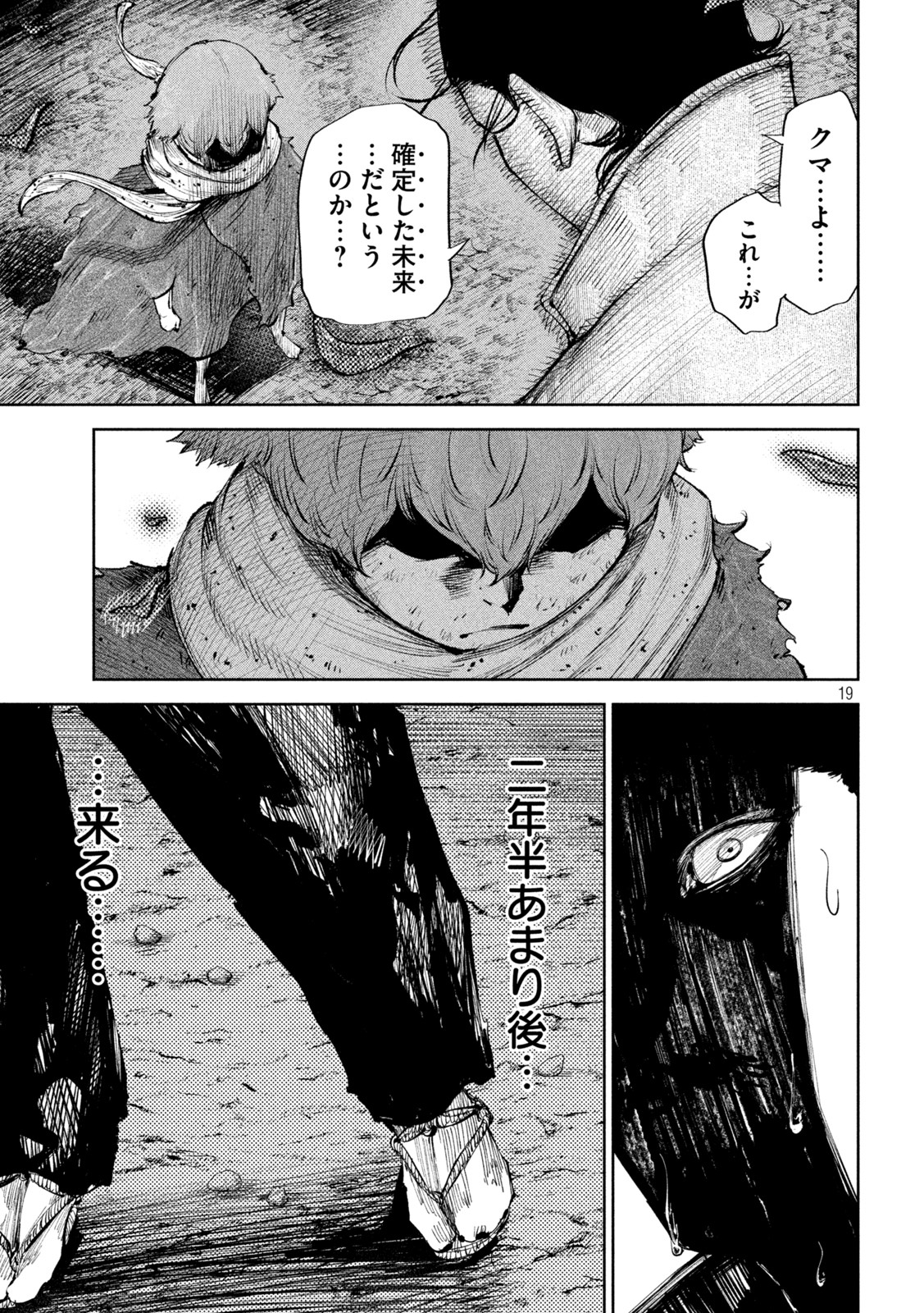 何度、時をくりかえしても本能寺が燃えるんじゃが!? - raw - 第51話 - https://jpee.aabb.to/JPEE/29439/34osjjm52ek.jpg