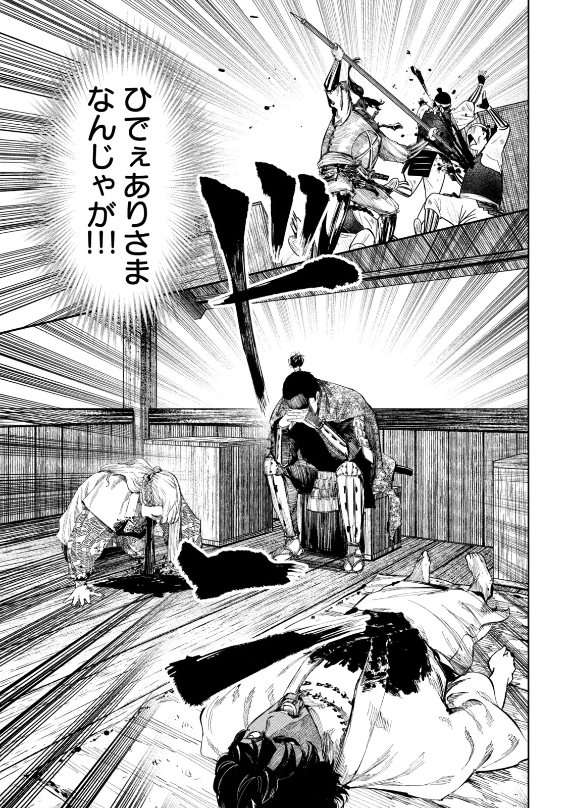 何度、時をくりかえしても本能寺が燃えるんじゃが!? - raw - 第51話 - https://jpee.aabb.to/JPEE/29439/5k4gwdqtzov.jpg