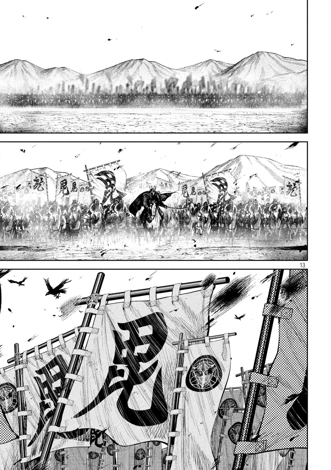 何度、時をくりかえしても本能寺が燃えるんじゃが!? - raw - 第51話 - https://jpee.aabb.to/JPEE/29439/c32l0rx2n5a.jpg