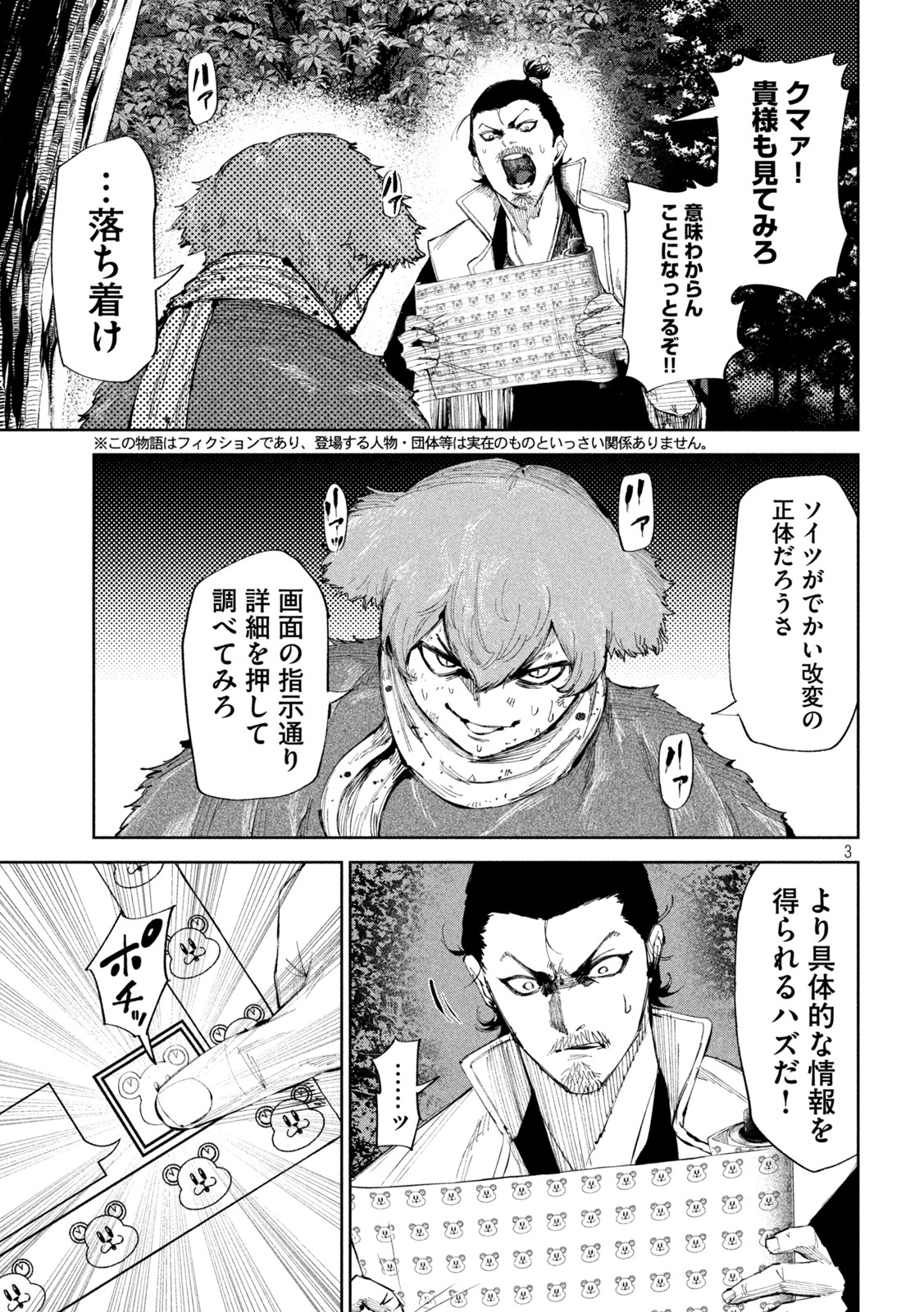 何度、時をくりかえしても本能寺が燃えるんじゃが!? - raw - 第51話 - https://jpee.aabb.to/JPEE/29439/fbc0zjmyb4s.jpg