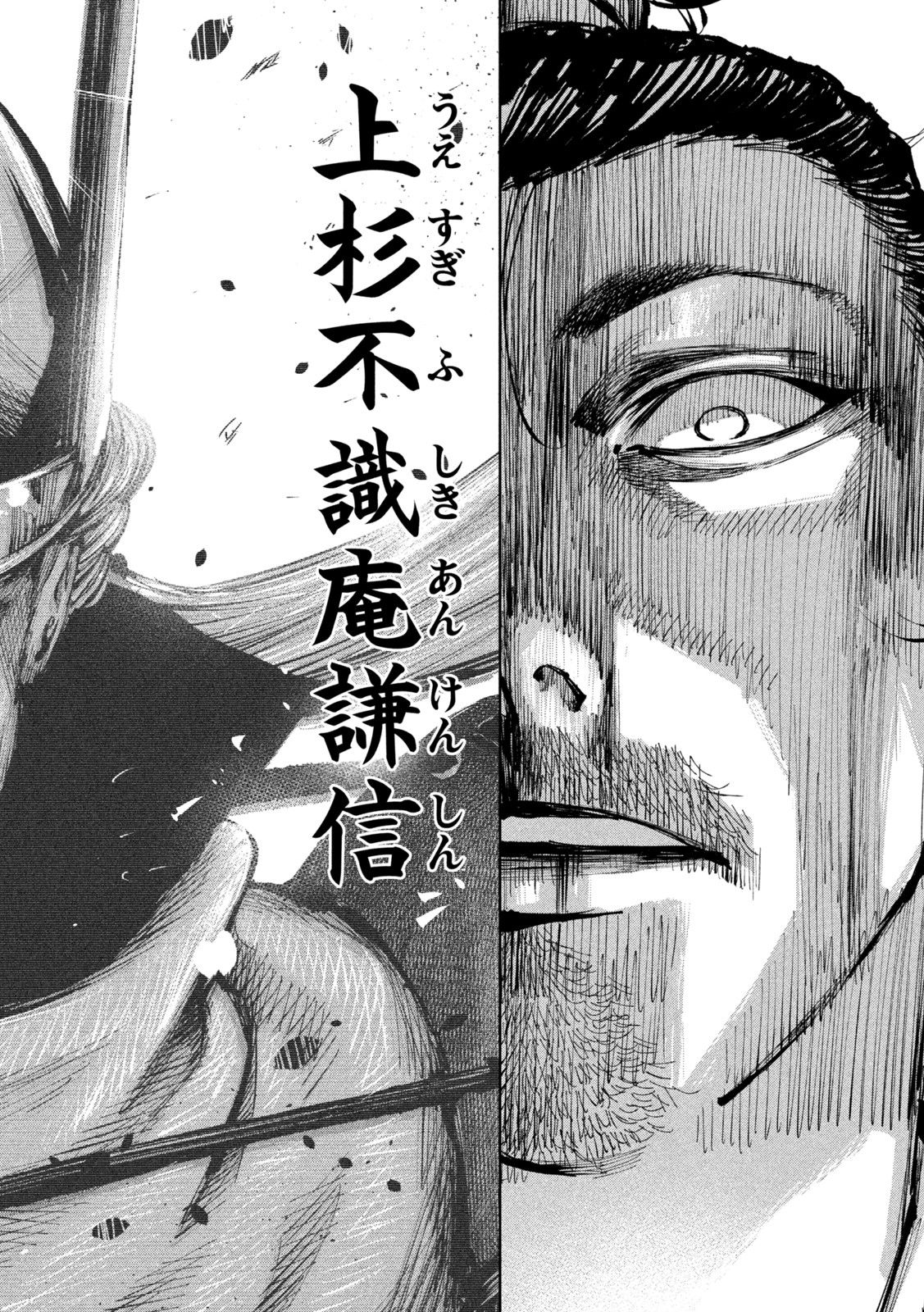 何度、時をくりかえしても本能寺が燃えるんじゃが!? - raw - 第51話 - https://jpee.aabb.to/JPEE/29439/fhglv1tyc0l.jpg