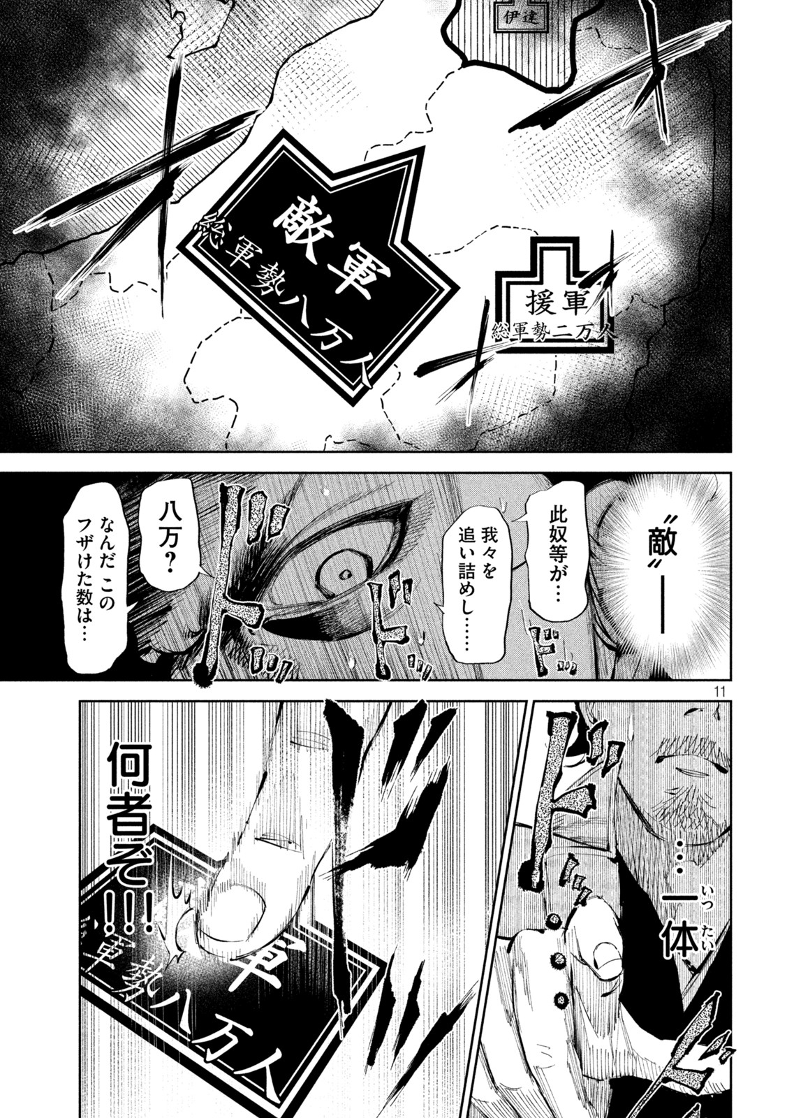 何度、時をくりかえしても本能寺が燃えるんじゃが!? - raw - 第51話 - https://jpee.aabb.to/JPEE/29439/mow4qdahjor.jpg