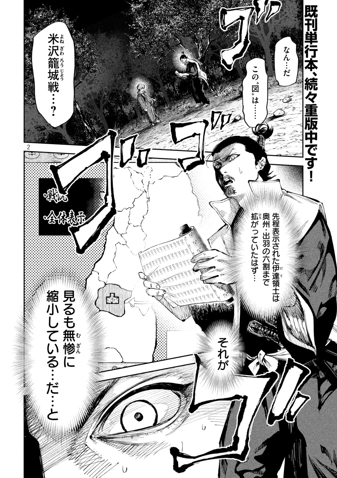何度、時をくりかえしても本能寺が燃えるんじゃが!? - raw - 第51話 - https://jpee.aabb.to/JPEE/29439/petxtitg3yr.jpg