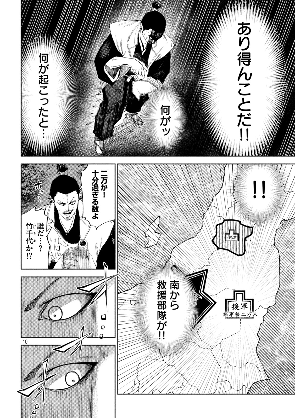 何度、時をくりかえしても本能寺が燃えるんじゃが!? - raw - 第51話 - https://jpee.aabb.to/JPEE/29439/pyefht0hxuk.jpg