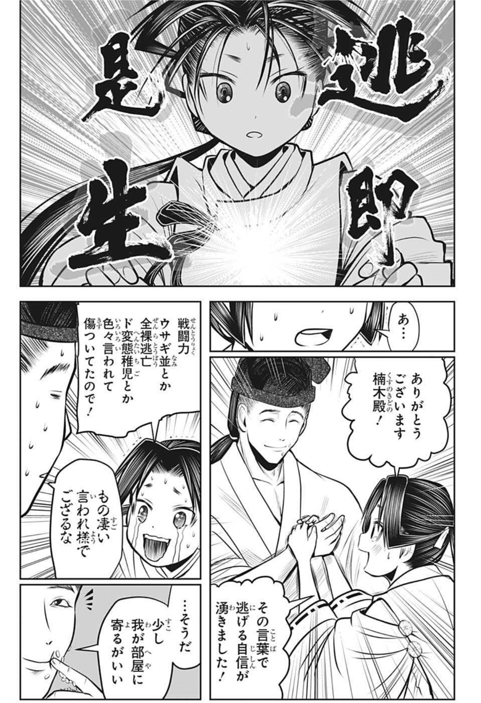 13