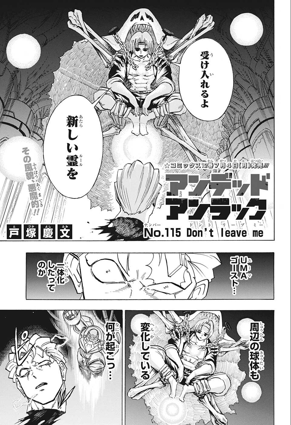 アンデッド＋アンラック - raw - 第115話 - https://jpee.aabb.to/JPEE/29444/2p1rfmjx3wl.jpg