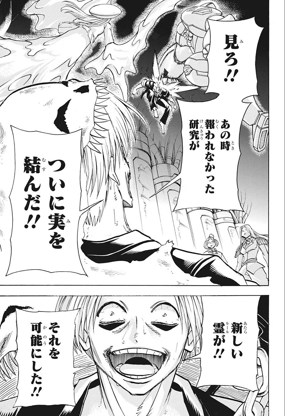 アンデッド＋アンラック - raw - 第115話 - https://jpee.aabb.to/JPEE/29444/2rshti0ofc0.jpg
