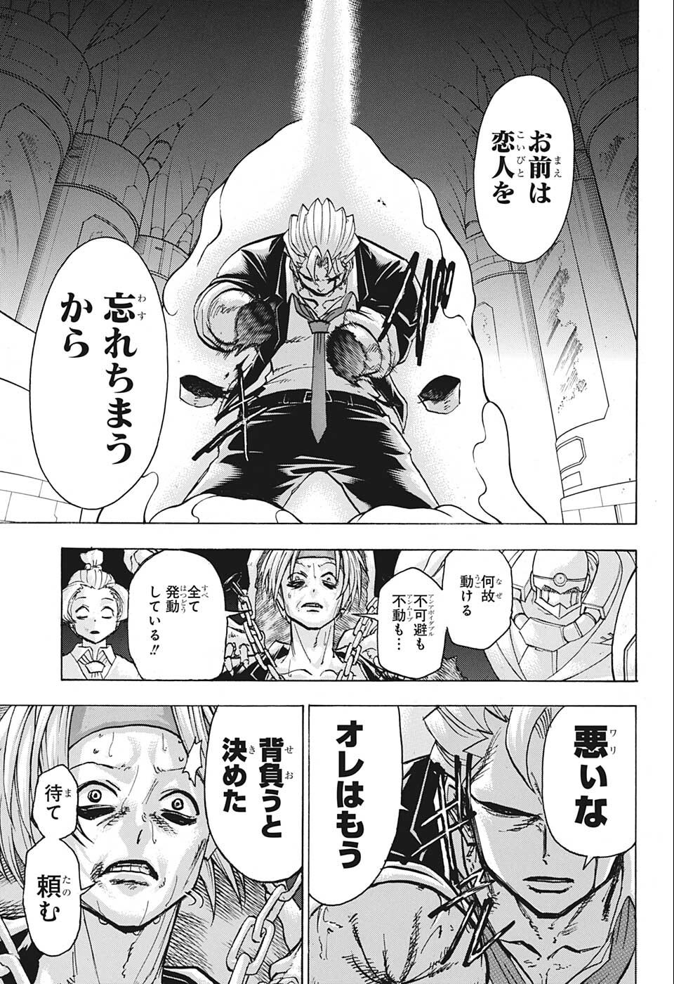アンデッド＋アンラック - raw - 第115話 - https://jpee.aabb.to/JPEE/29444/atygb3e1sw3.jpg