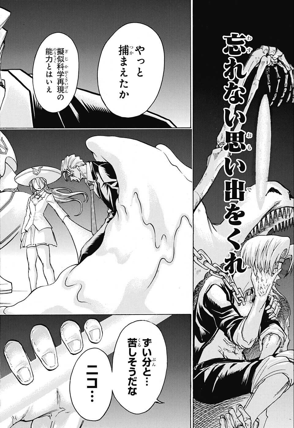 アンデッド＋アンラック - raw - 第115話 - https://jpee.aabb.to/JPEE/29444/bwpze2uwuv3.jpg