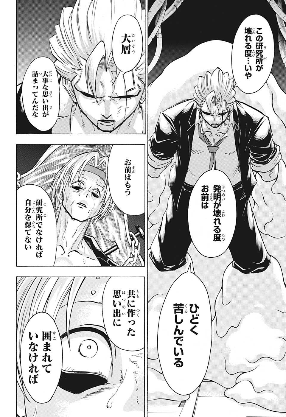 アンデッド＋アンラック - raw - 第115話 - https://jpee.aabb.to/JPEE/29444/i5t1vttmq33.jpg