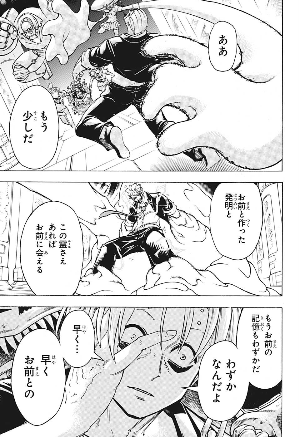 アンデッド＋アンラック - raw - 第115話 - https://jpee.aabb.to/JPEE/29444/jxna2q0ltoj.jpg