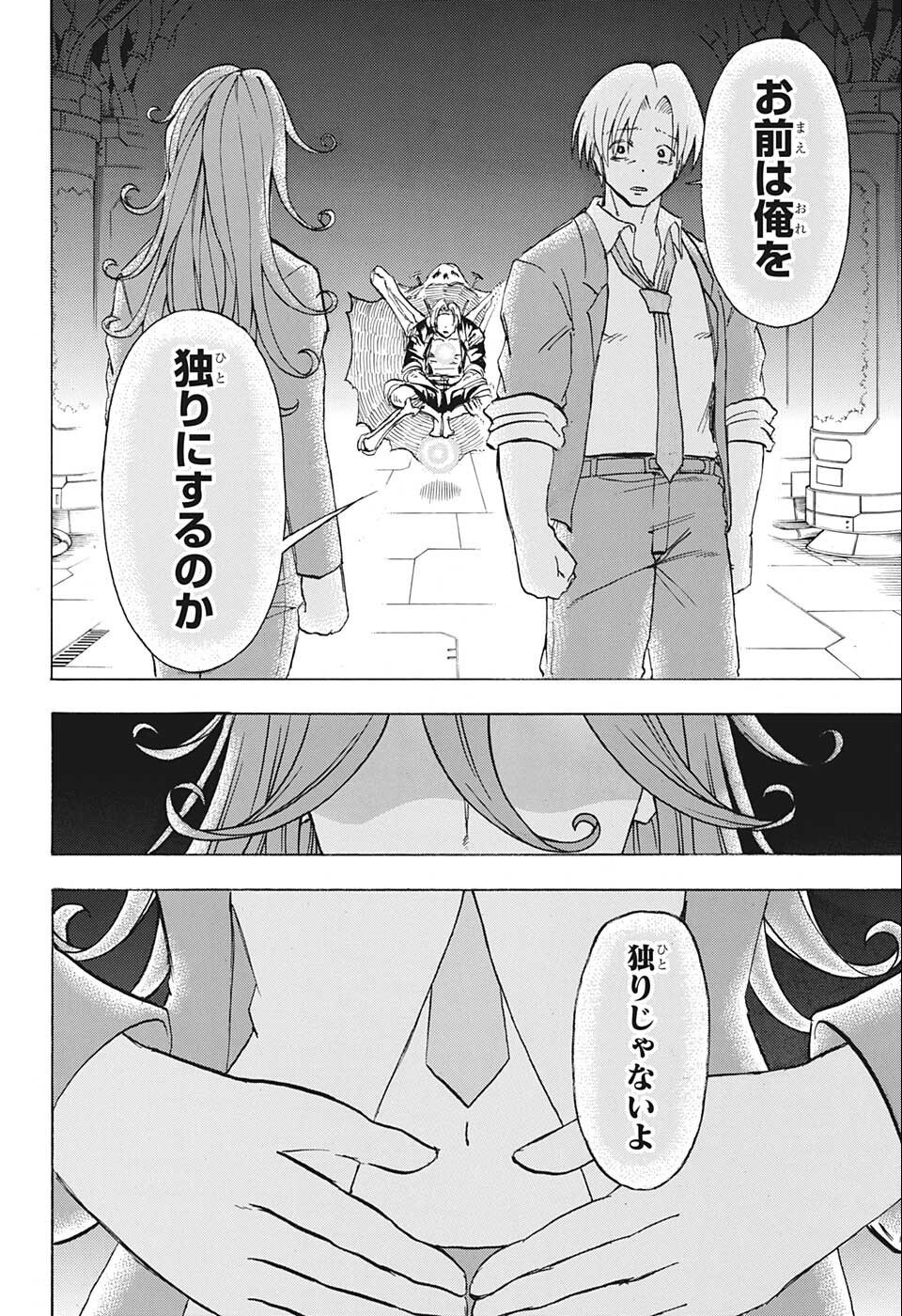 アンデッド＋アンラック - raw - 第115話 - https://jpee.aabb.to/JPEE/29444/l1ax3die15x.jpg