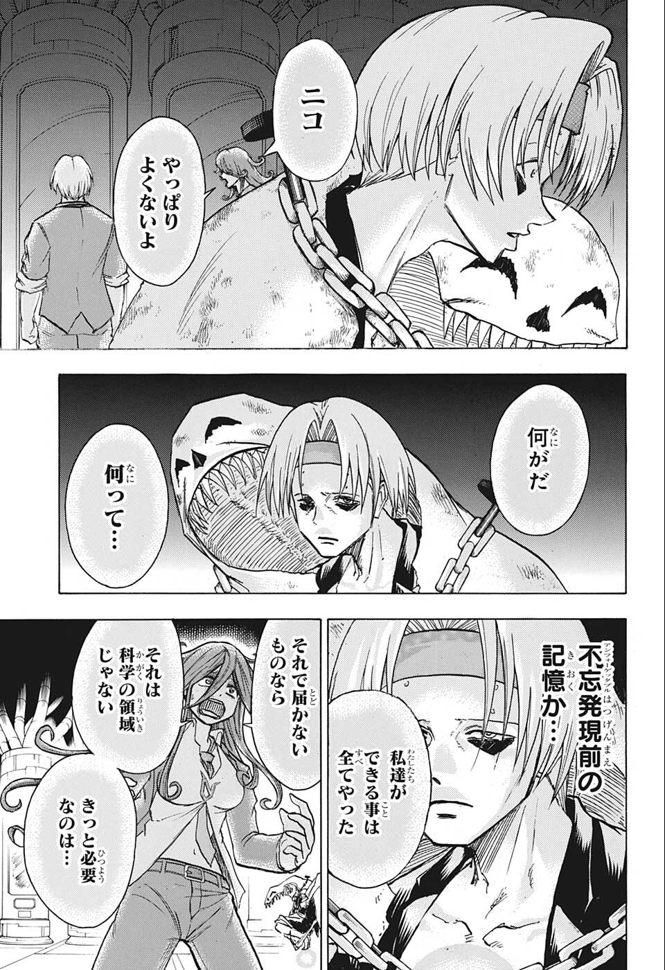 アンデッド＋アンラック - raw - 第115話 - https://jpee.aabb.to/JPEE/29444/rv3swnhqmpt.jpg