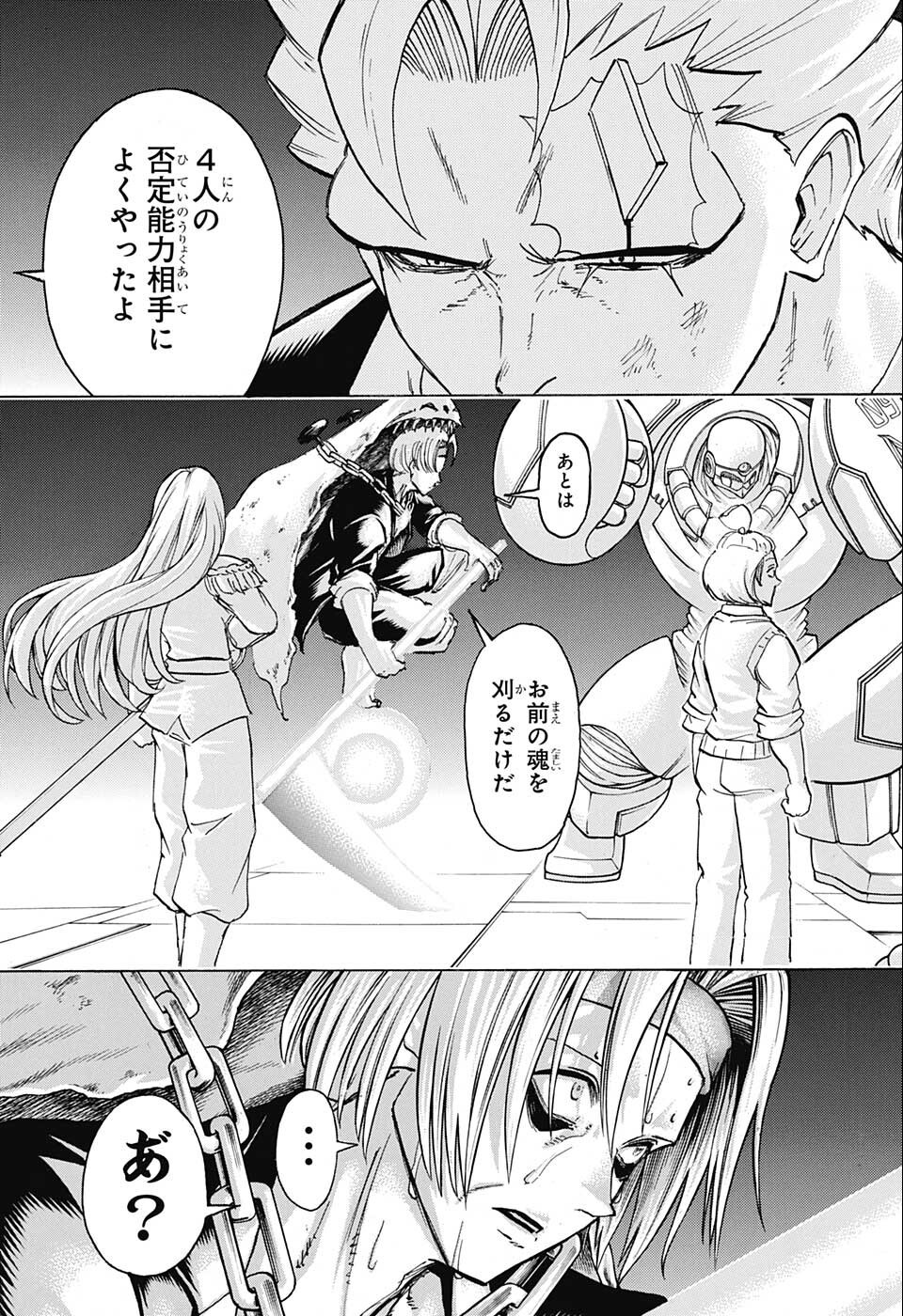 アンデッド＋アンラック - raw - 第115話 - https://jpee.aabb.to/JPEE/29444/t4kbvzhpsz5.jpg