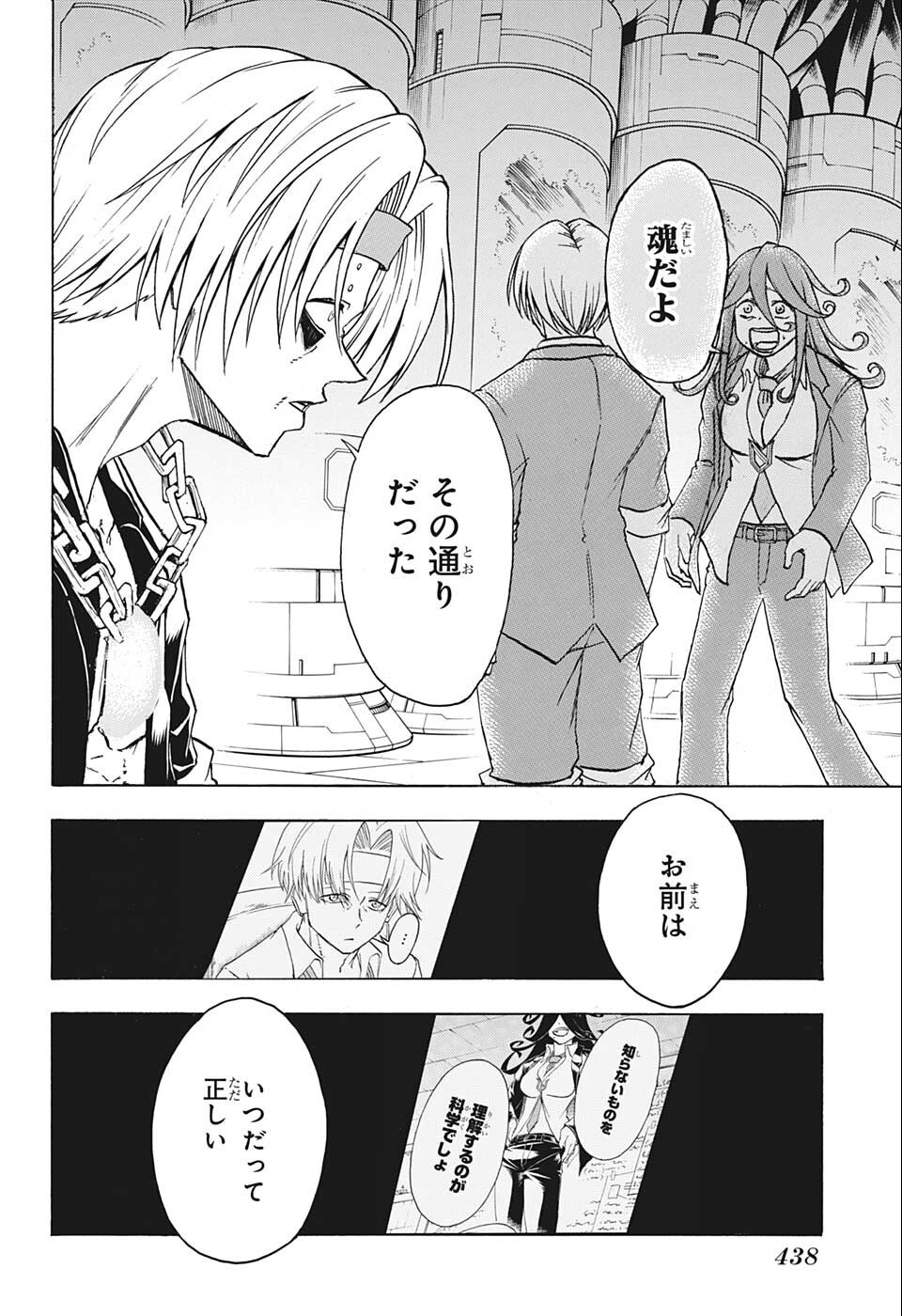 アンデッド＋アンラック - raw - 第115話 - https://jpee.aabb.to/JPEE/29444/u0nkr2jigxq.jpg