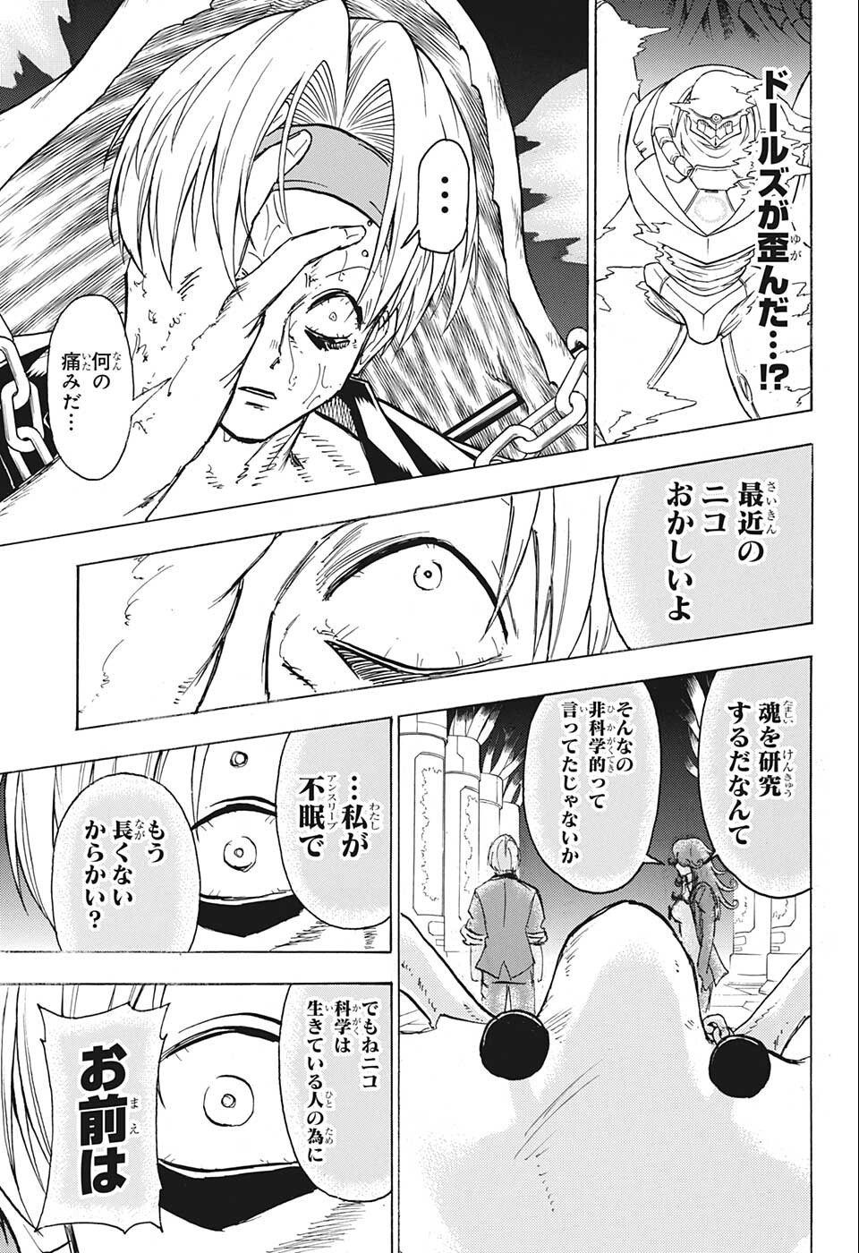 アンデッド＋アンラック - raw - 第115話 - https://jpee.aabb.to/JPEE/29444/wundxif2csb.jpg