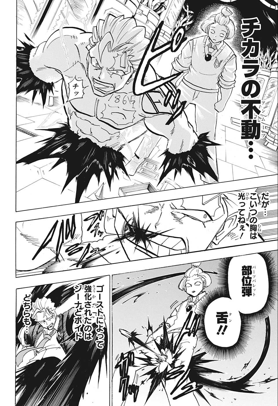 アンデッド＋アンラック - raw - 第115話 - https://jpee.aabb.to/JPEE/29444/yuyuhmgixnp.jpg