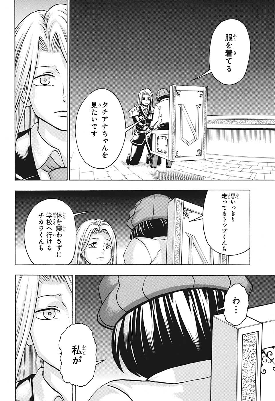 アンデッド＋アンラック - raw - 第122話 - https://jpee.aabb.to/JPEE/29445/0vjdndrvg05.jpg