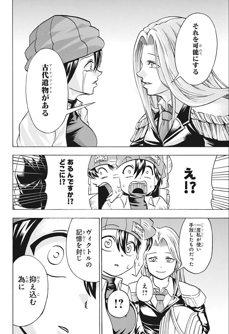 アンデッド＋アンラック - raw - 第122話 - https://jpee.aabb.to/JPEE/29445/3gpt35tywvr.jpg