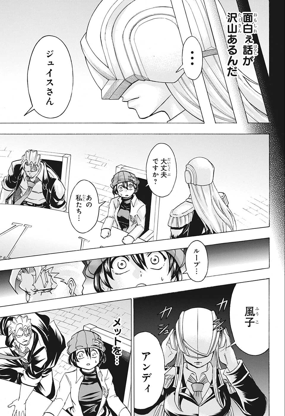 アンデッド＋アンラック - raw - 第122話 - https://jpee.aabb.to/JPEE/29445/5szadu3rh2e.jpg