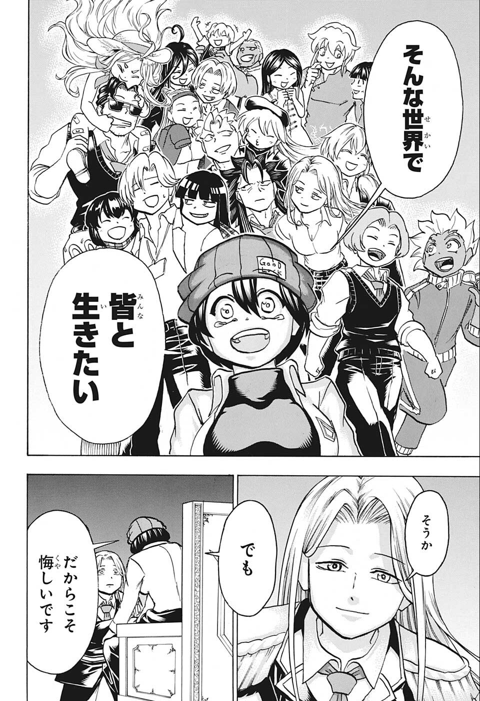アンデッド＋アンラック - raw - 第122話 - https://jpee.aabb.to/JPEE/29445/abh4yuw3lh0.jpg