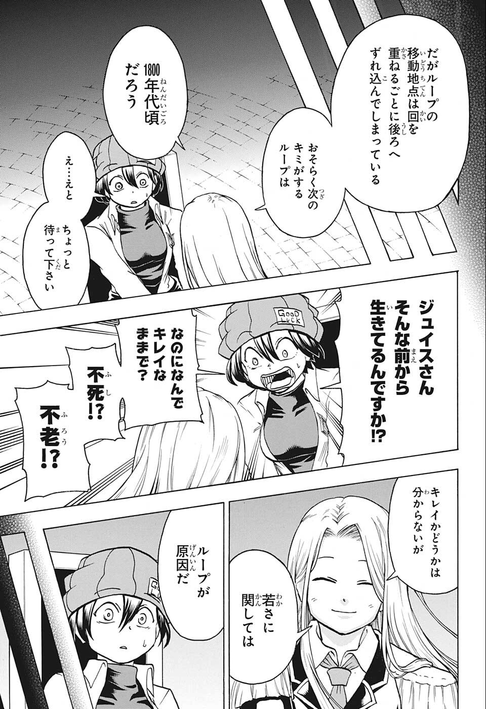 アンデッド＋アンラック - raw - 第122話 - https://jpee.aabb.to/JPEE/29445/arl4ahq0tzj.jpg