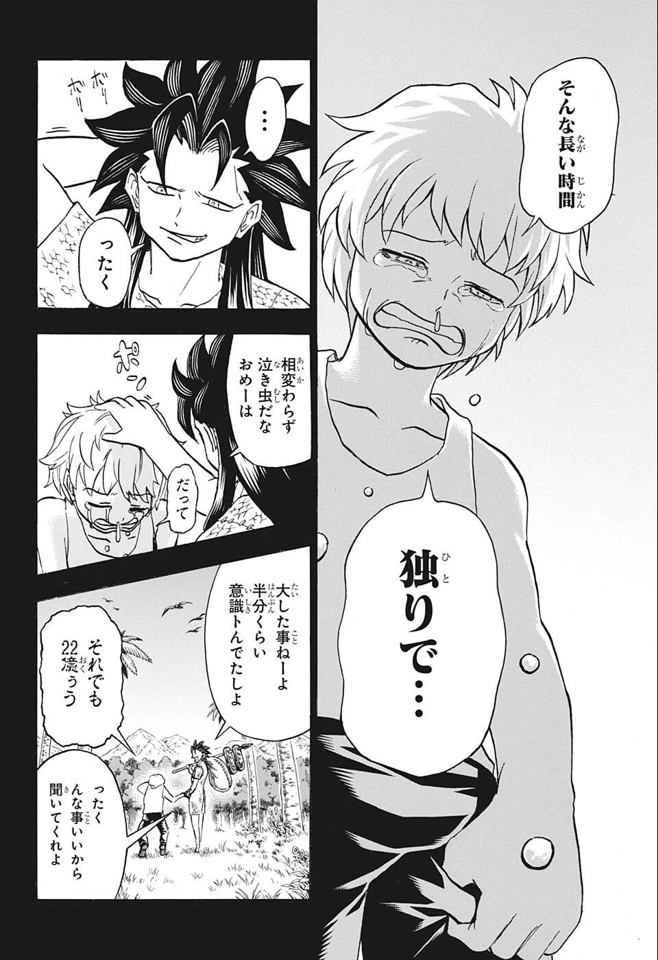 アンデッド＋アンラック - raw - 第122話 - https://jpee.aabb.to/JPEE/29445/dcz24m0gzwb.jpg