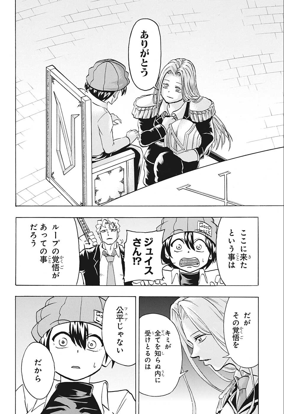 アンデッド＋アンラック - raw - 第122話 - https://jpee.aabb.to/JPEE/29445/hldpyvxnxas.jpg