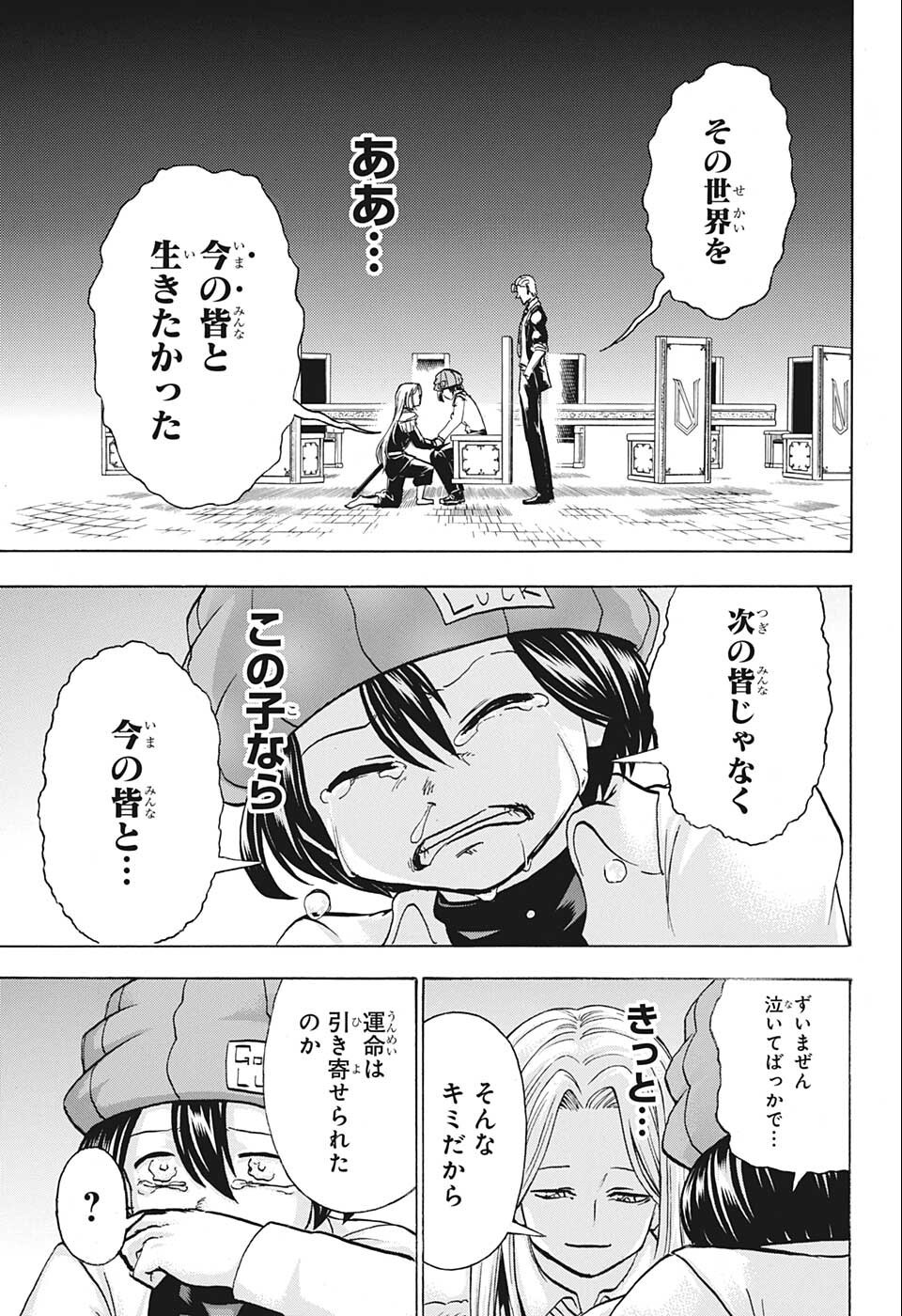 アンデッド＋アンラック - raw - 第122話 - https://jpee.aabb.to/JPEE/29445/jekdh3wroh1.jpg