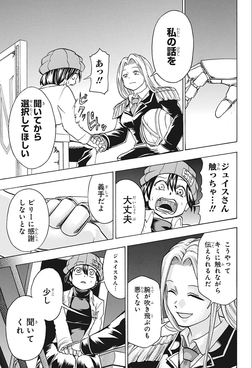 アンデッド＋アンラック - raw - 第122話 - https://jpee.aabb.to/JPEE/29445/jhmn3dl120n.jpg