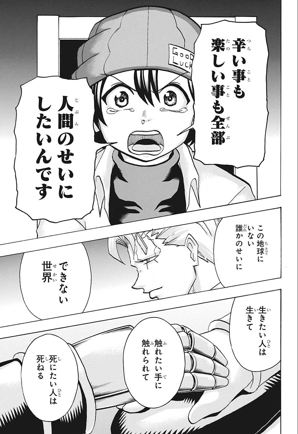 アンデッド＋アンラック - raw - 第122話 - https://jpee.aabb.to/JPEE/29445/kmqvxhbwaxf.jpg