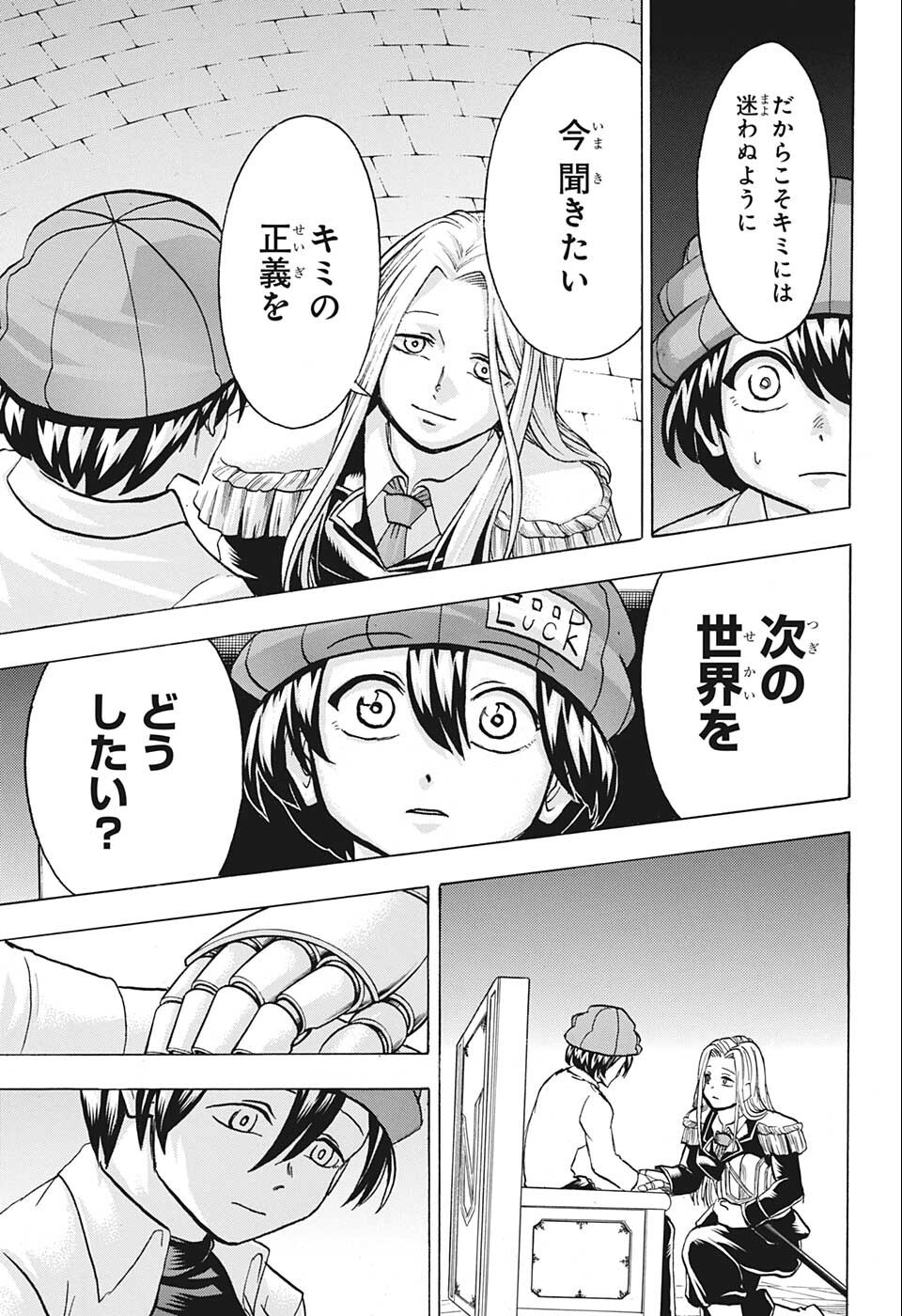 アンデッド＋アンラック - raw - 第122話 - https://jpee.aabb.to/JPEE/29445/mg2xs5cv1j0.jpg