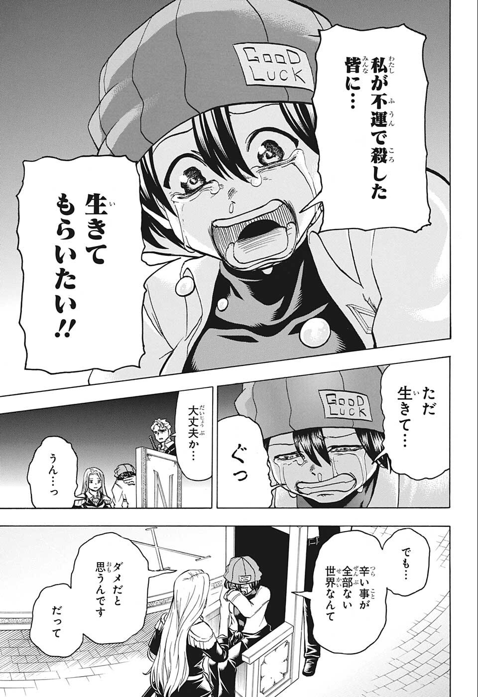 アンデッド＋アンラック - raw - 第122話 - https://jpee.aabb.to/JPEE/29445/n0rfhfpmziz.jpg