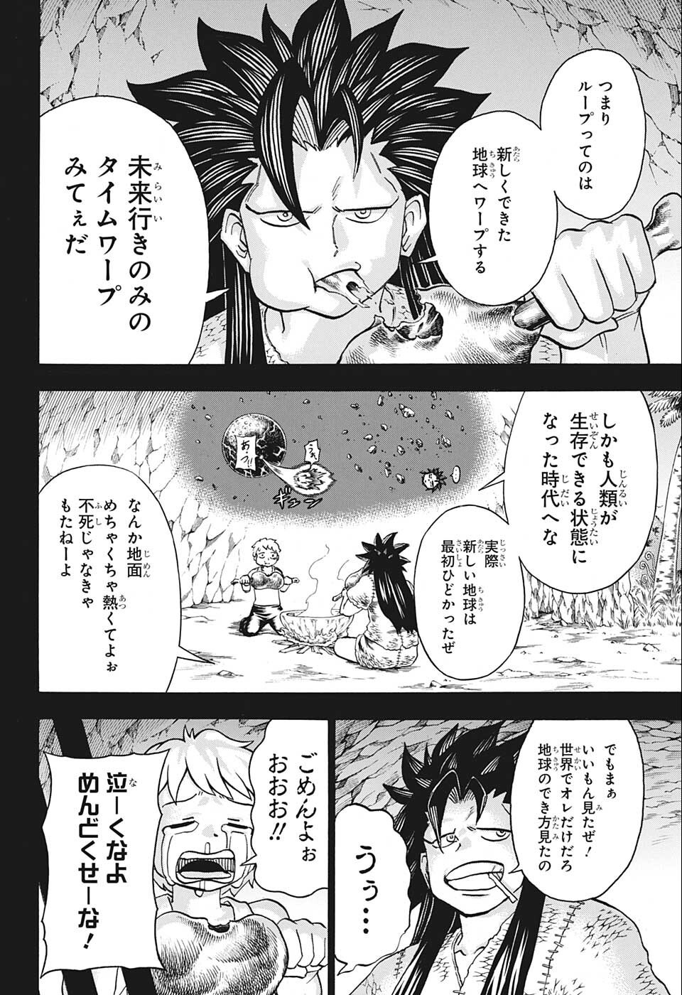 アンデッド＋アンラック - raw - 第122話 - https://jpee.aabb.to/JPEE/29445/qpnbrtalj0m.jpg