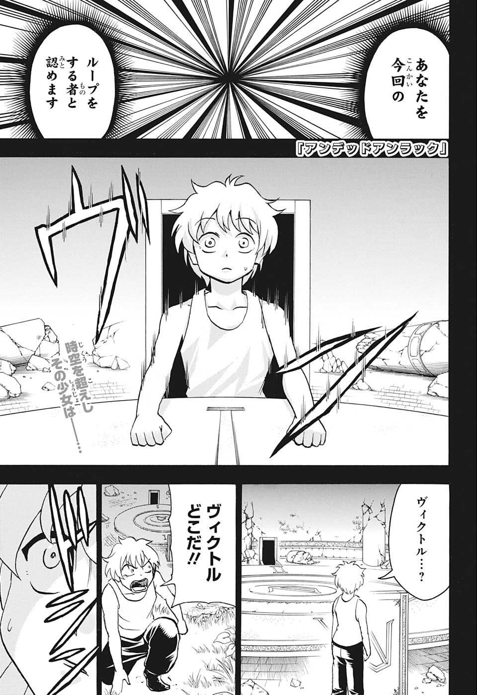 アンデッド＋アンラック - raw - 第122話 - https://jpee.aabb.to/JPEE/29445/rqfyjetqygu.jpg
