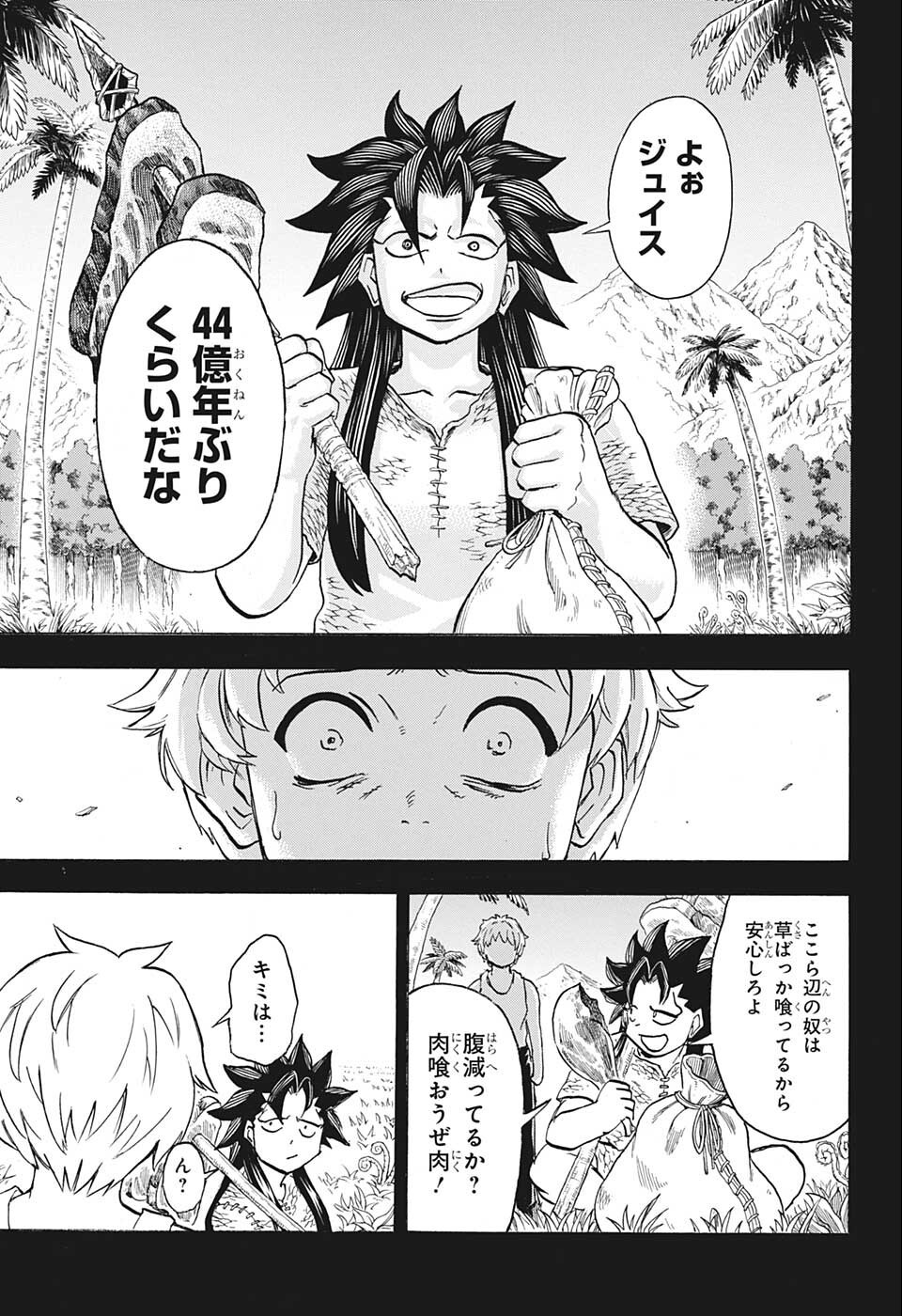 アンデッド＋アンラック - raw - 第122話 - https://jpee.aabb.to/JPEE/29445/uhltddynzwy.jpg