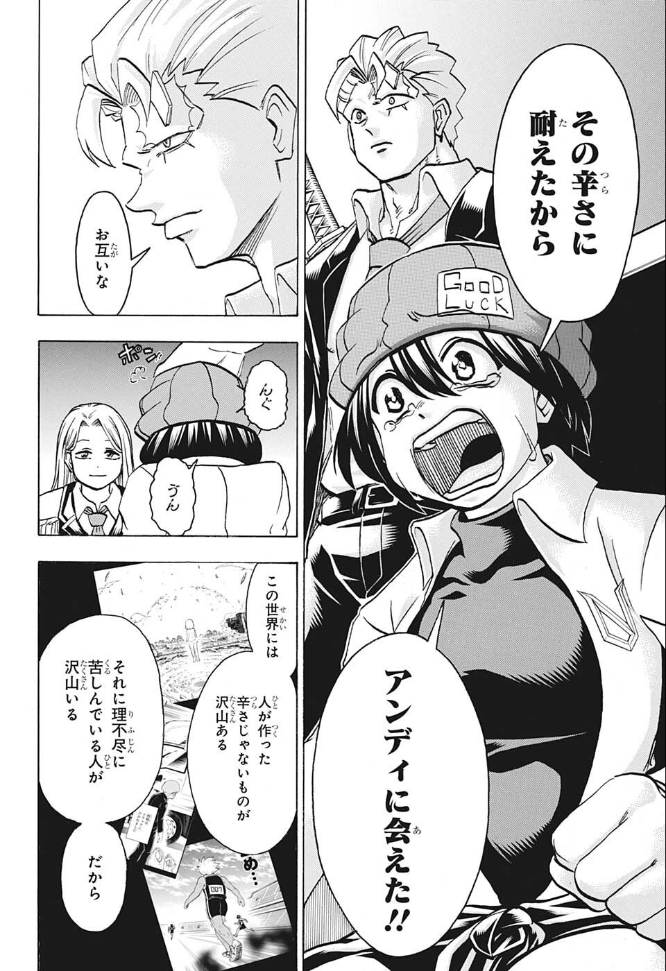 アンデッド＋アンラック - raw - 第122話 - https://jpee.aabb.to/JPEE/29445/v5zah1agerh.jpg