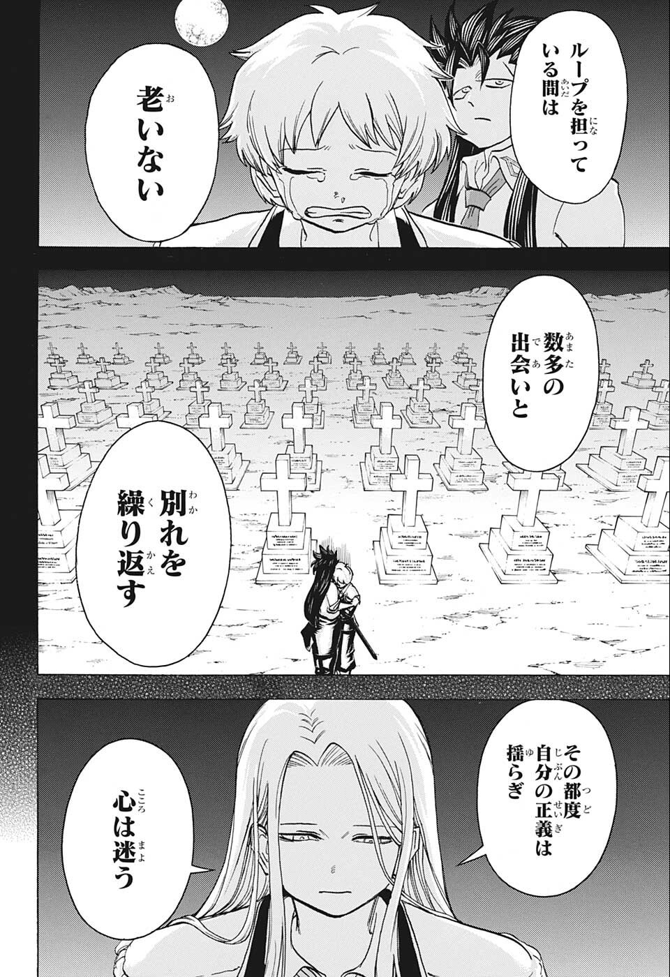 アンデッド＋アンラック - raw - 第122話 - https://jpee.aabb.to/JPEE/29445/xxtrmrk32om.jpg