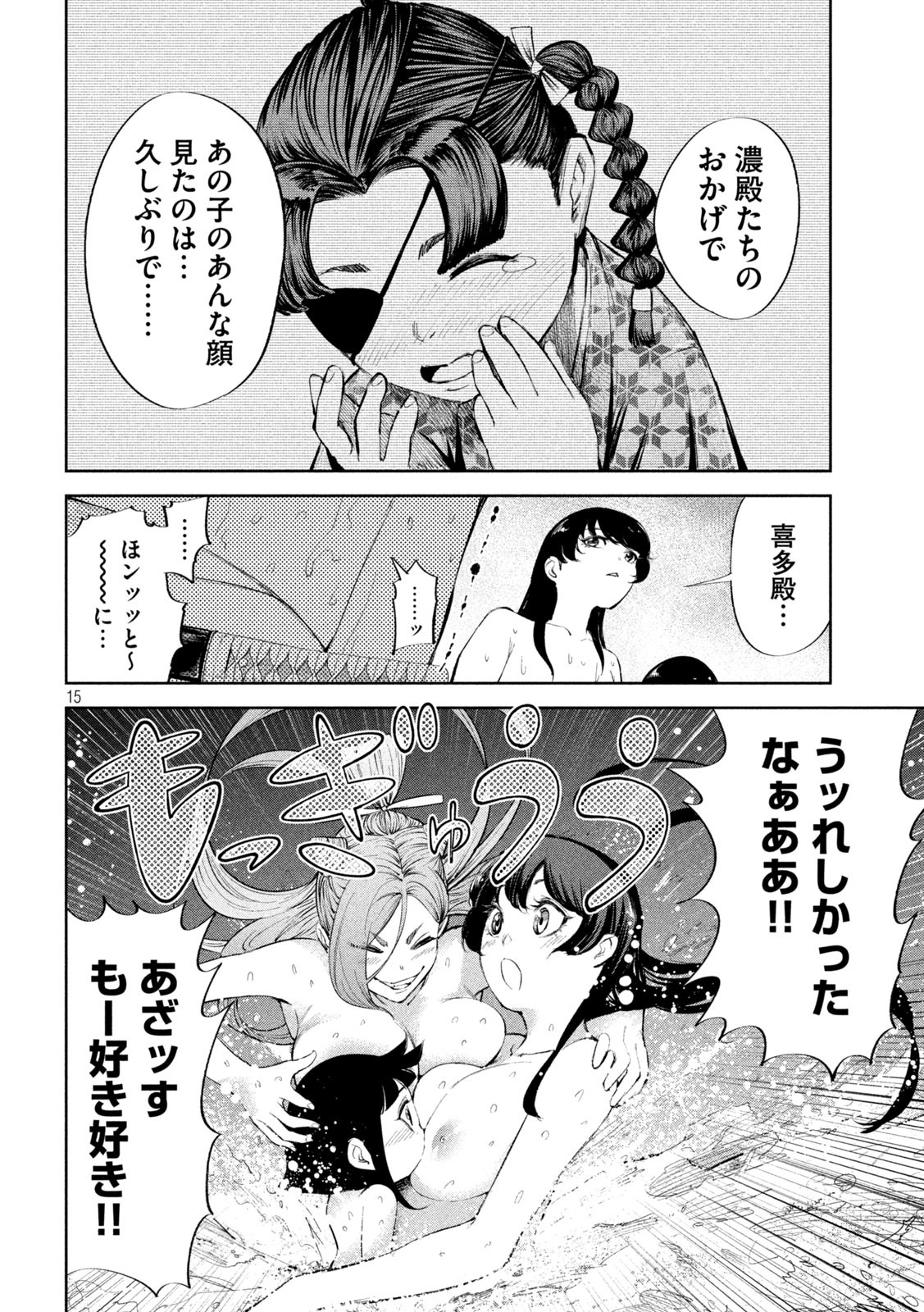 何度、時をくりかえしても本能寺が燃えるんじゃが!? - raw - 第49話 - https://jpee.aabb.to/JPEE/29446/3qlfwyeygvh.jpg