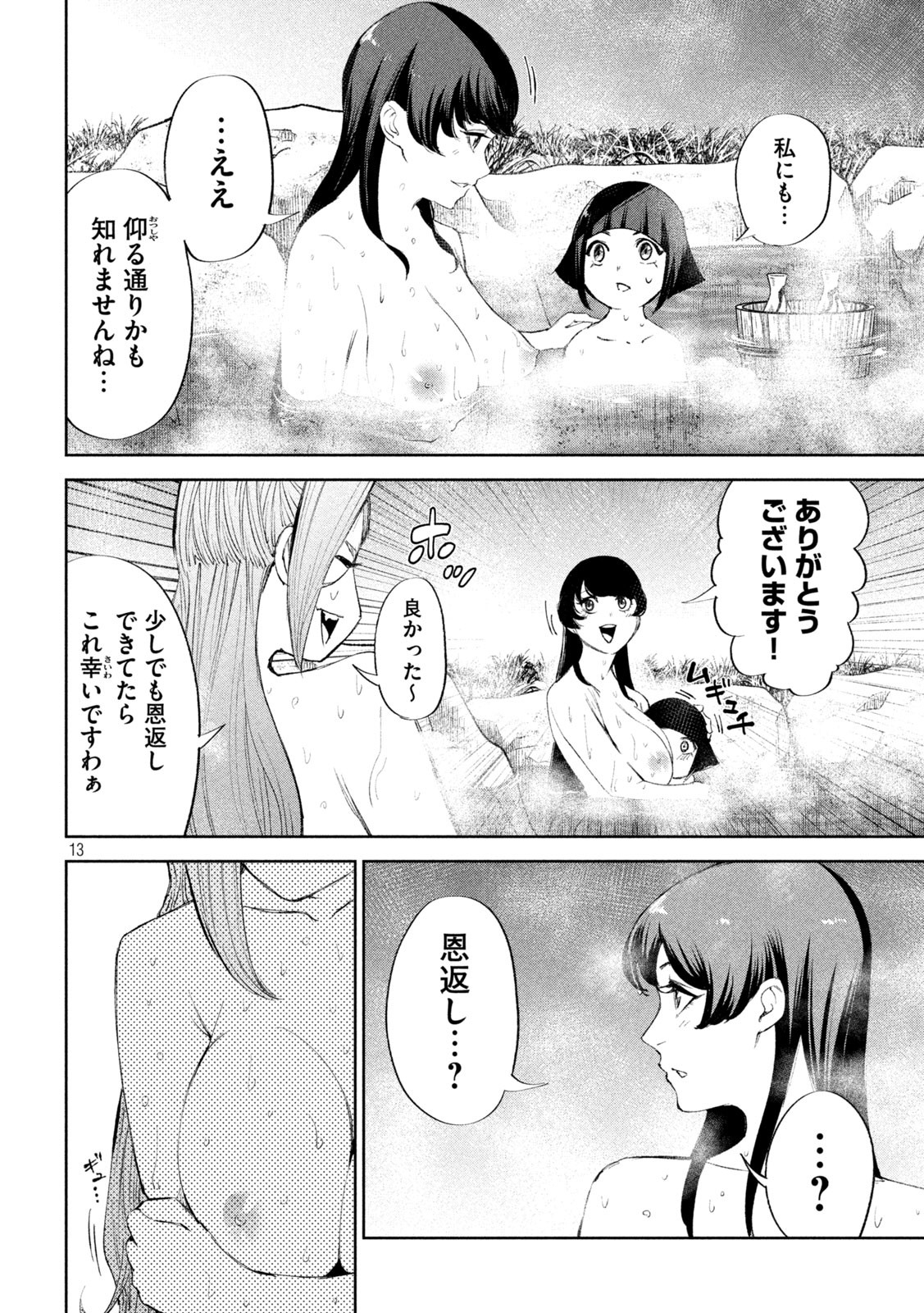 何度、時をくりかえしても本能寺が燃えるんじゃが!? - raw - 第49話 - https://jpee.aabb.to/JPEE/29446/hqm5zejfy4p.jpg