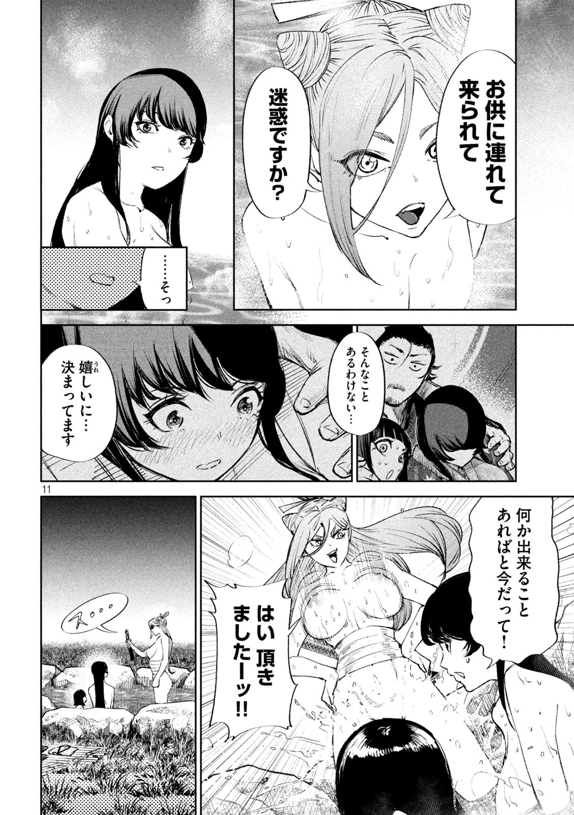 何度、時をくりかえしても本能寺が燃えるんじゃが!? - raw - 第49話 - https://jpee.aabb.to/JPEE/29446/jlqgygb5trd.jpg