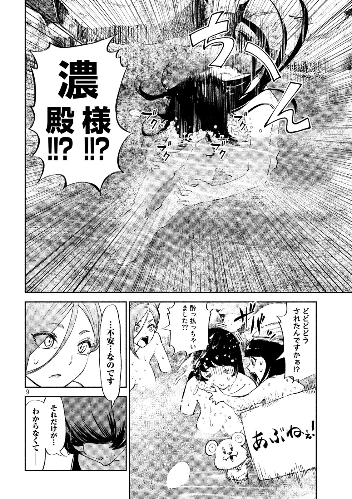 何度、時をくりかえしても本能寺が燃えるんじゃが!? - raw - 第49話 - https://jpee.aabb.to/JPEE/29446/vpqlittmrqc.jpg