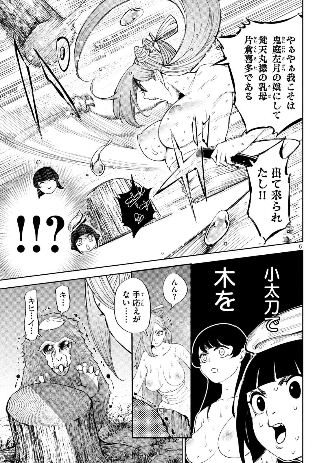 何度、時をくりかえしても本能寺が燃えるんじゃが!? - raw - 第49話 - https://jpee.aabb.to/JPEE/29446/yshixxzlw1m.jpg