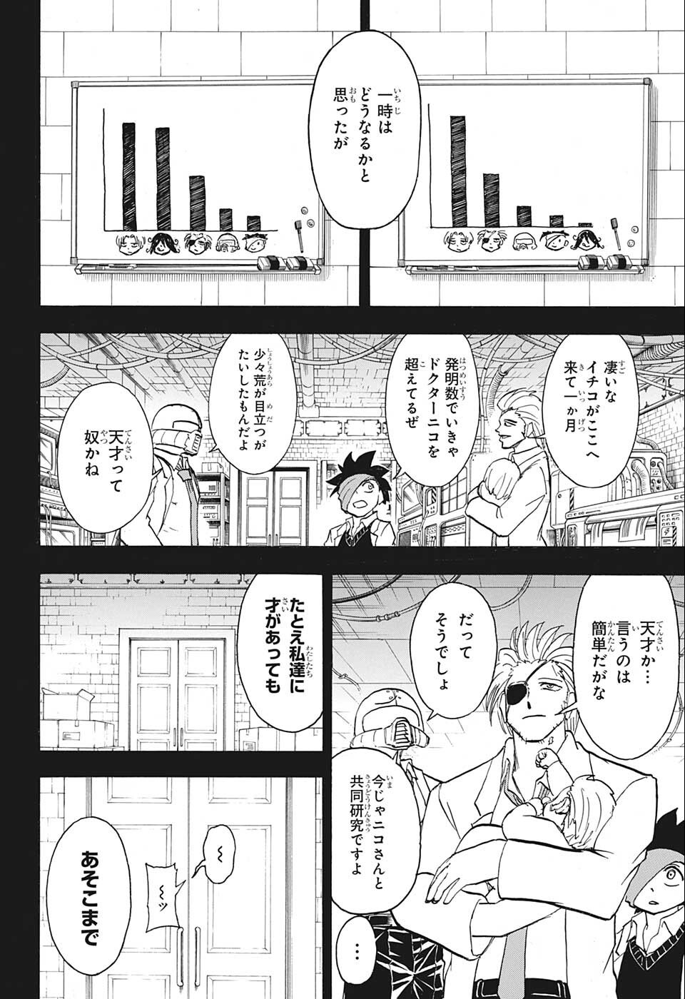 アンデッド＋アンラック - raw - 第114話 - https://jpee.aabb.to/JPEE/29447/0x1y4cvvgc3.jpg