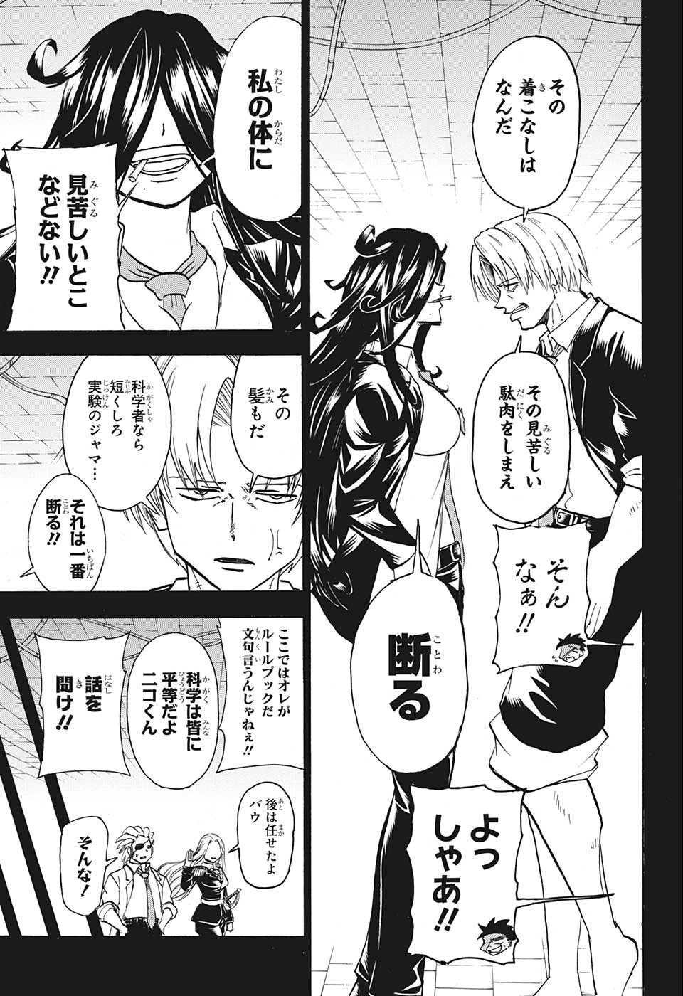 アンデッド＋アンラック - raw - 第114話 - https://jpee.aabb.to/JPEE/29447/21dnt2bphz2.jpg